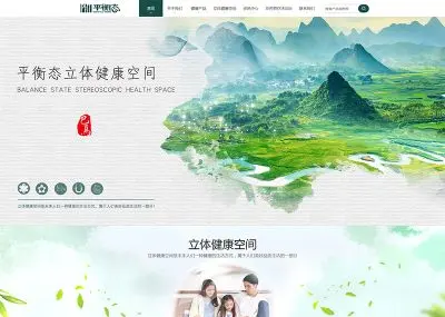 廣州平衡态健康産業(yè)科(kē)技(jì)有(yǒu)限公司