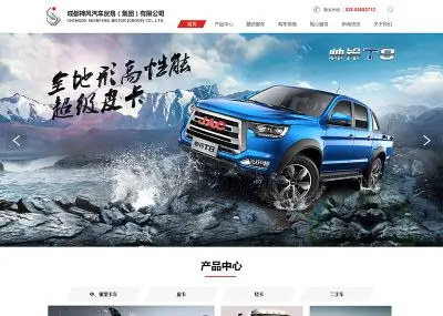 成都(dōu)神風(fēng)汽車(chē)貿易（集團）有(yǒu)限公司