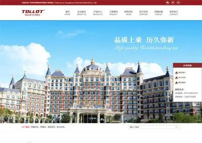 廣東(dōng)特倫特新型材料有(yǒu)限公司