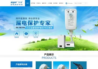 中山(shān)市(shì)開(kāi)普電(diàn)器(qì)有(yǒu)限公司