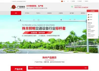 中山(shān)市(shì)殊豐照(zhào)明(míng)有(yǒu)限公司