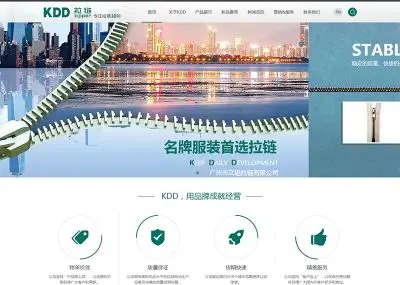 廣州市(shì)文(wén)锠拉鏈有(yǒu)限公司