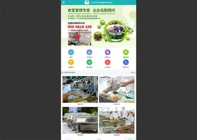 中山(shān)市(shì)佳禾飲食服務有(yǒu)限公司