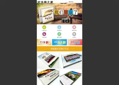 紀念冊之家(jiā)