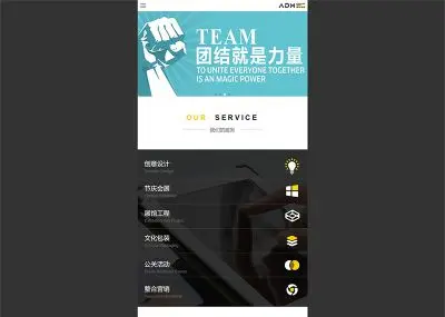 ADM文(wén)化(huà)傳播機(jī)構