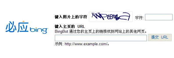 必應網站(zhàn)提交