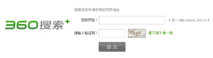 360網站(zhàn)提交
