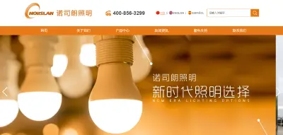中山(shān)市(shì)諾司朗照(zhào)明(míng)電(diàn)器(qì)有(yǒu)限公司