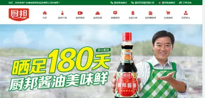 廚邦醬油-廣東(dōng)美(měi)味鮮調味食品有(yǒu)限公司