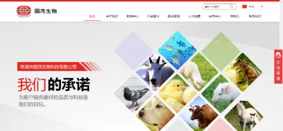 珠海(hǎi)市(shì)國(guó)茂生(shēng)物(wù)科(kē)技(jì)有(yǒu)限公司