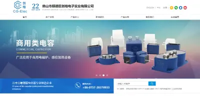 佛山(shān)市(shì)順德區(qū)創格電(diàn)子(zǐ)實業(yè)有(yǒu)限公司