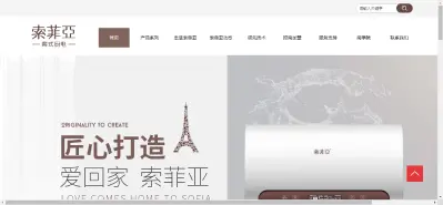 中山(shān)市(shì)索菲亞電(diàn)器(qì)有(yǒu)限公司