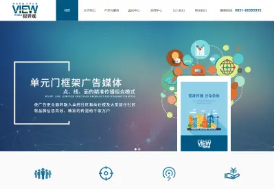 貴州視(shì)界觀文(wén)化(huà)傳媒有(yǒu)限公司