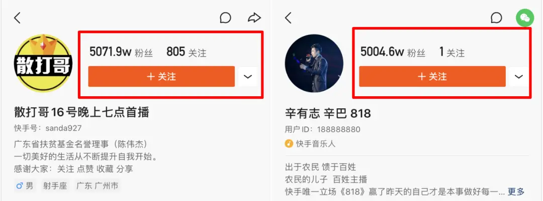新知(zhī)圖譜, 快(kuài)手“複活”辛巴、散打哥(gē)：放(fàng)不(bù)下(xià)的(de)流量，去(qù)不(bù)掉的(de)家(jiā)族化(huà)？