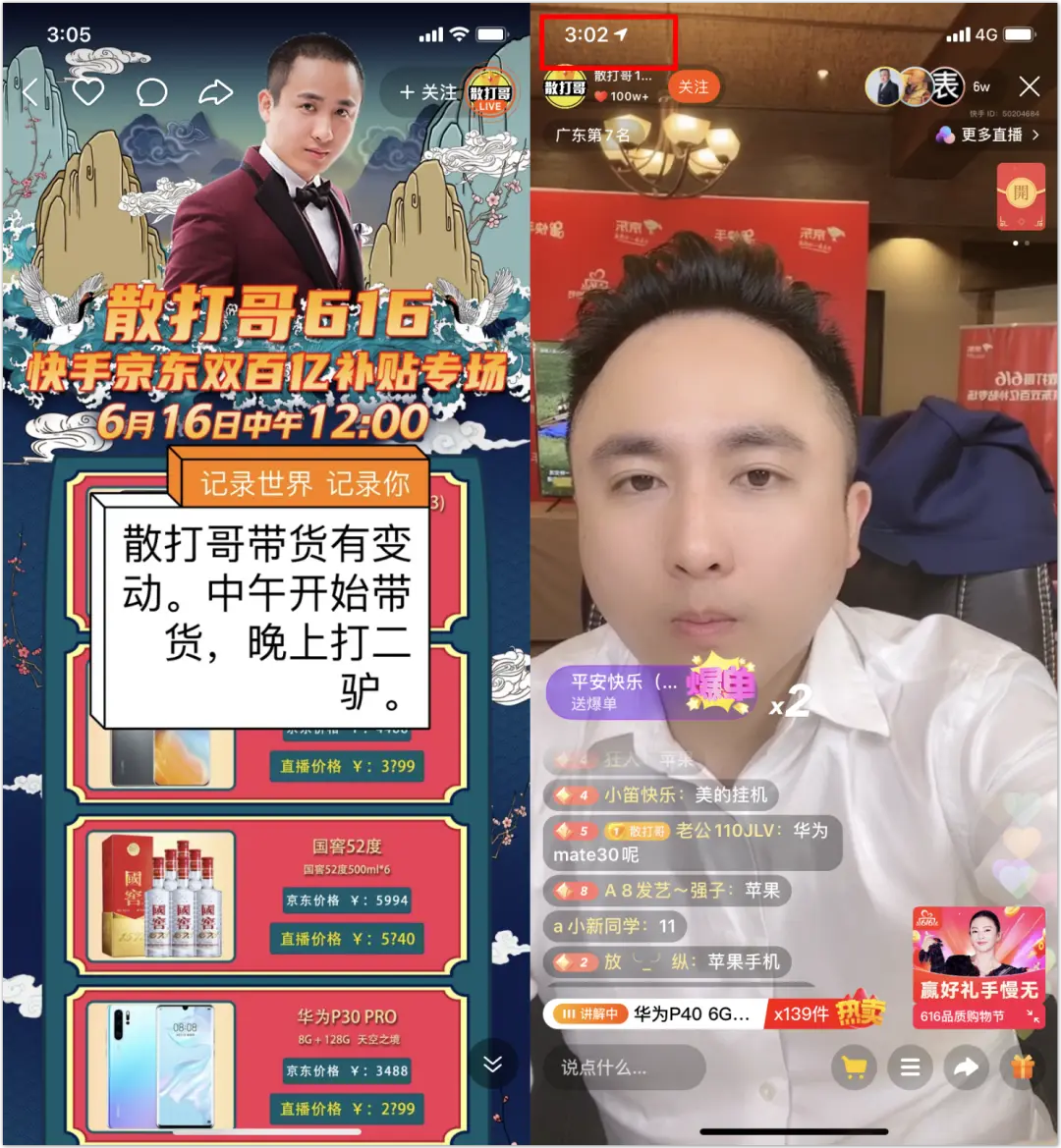 新知(zhī)圖譜, 快(kuài)手“複活”辛巴、散打哥(gē)：放(fàng)不(bù)下(xià)的(de)流量，去(qù)不(bù)掉的(de)家(jiā)族化(huà)？