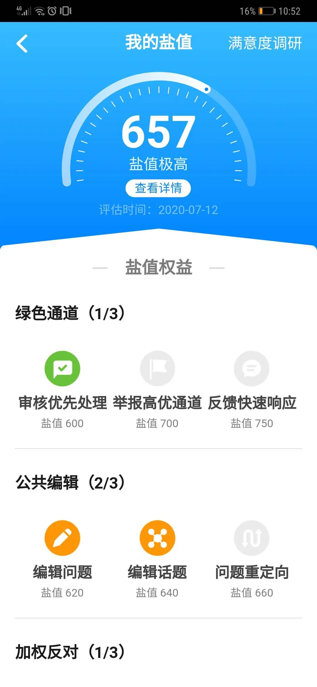 知(zhī)乎運營：為(wèi)什(shén)麽說(shuō)知(zhī)乎是(shì)“公衆号+頭條号”的(de)集合體(tǐ)？