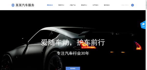 汽配公司網站(zhàn)模闆T10067.png 汽配公司網站(zhàn)模闆T10067.png